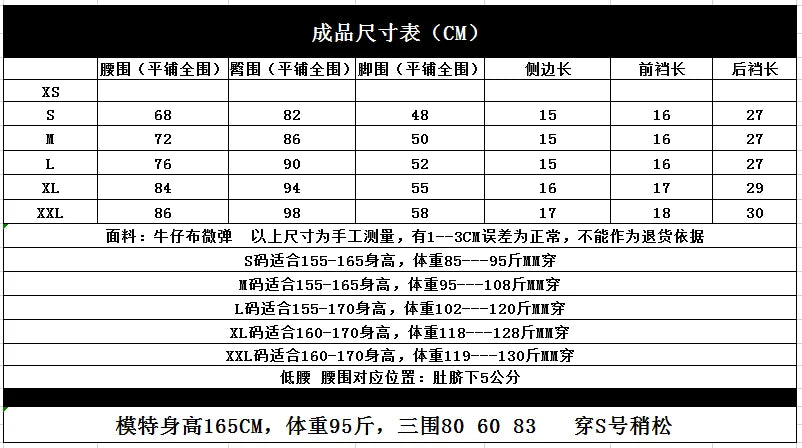 Slimming Skinny Denim Jorts